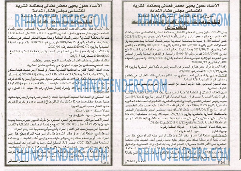 EL KHABAR