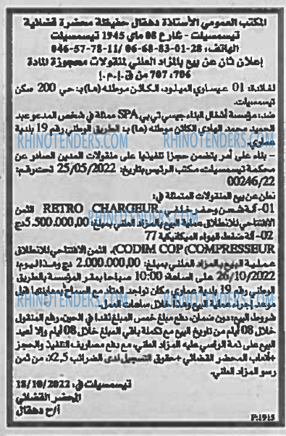 EL KHABAR