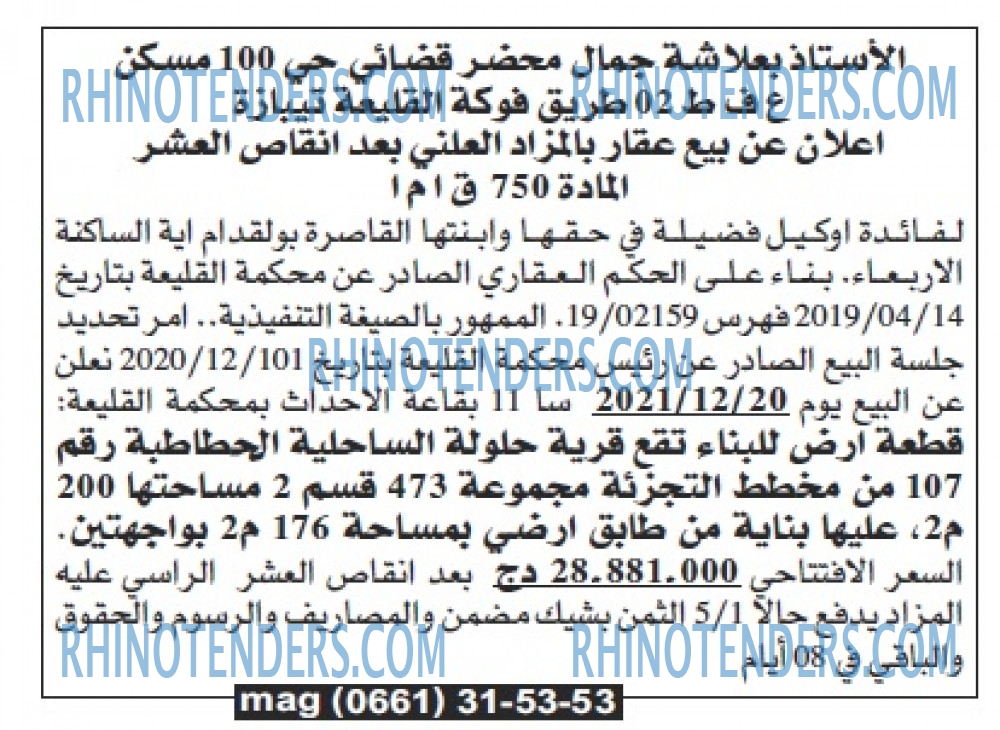 Echourouk