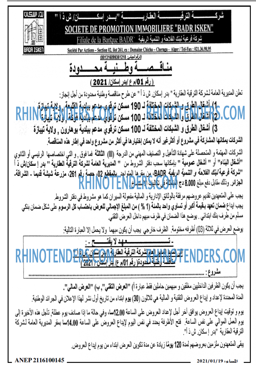 المساء