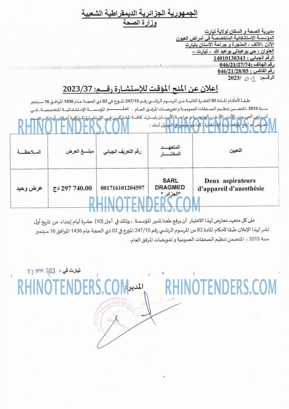 Rhinotenders