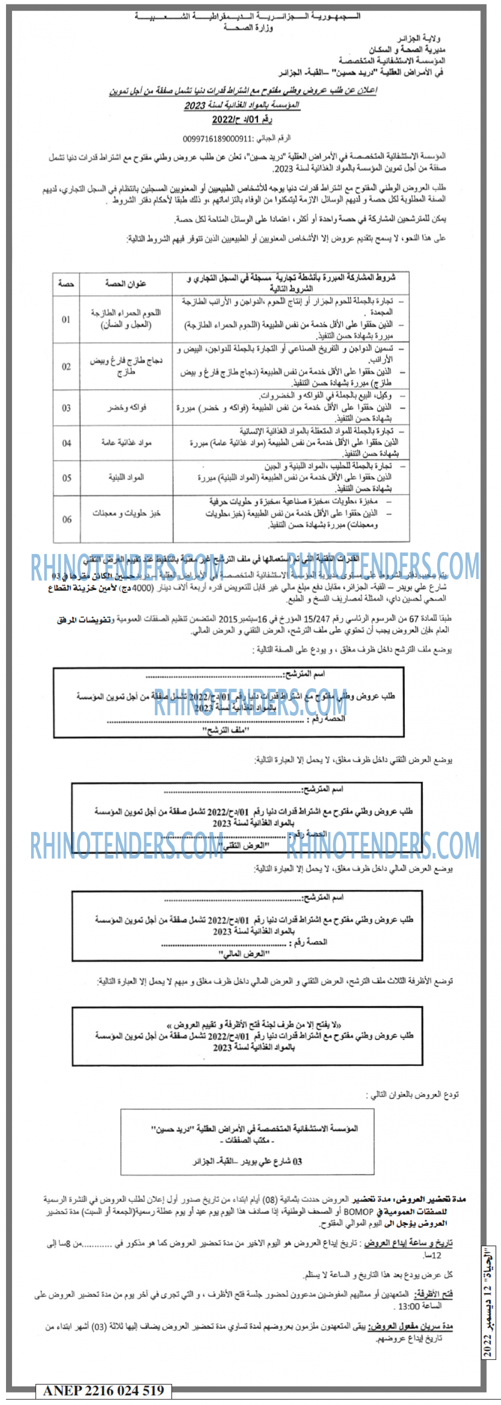 الحياة
