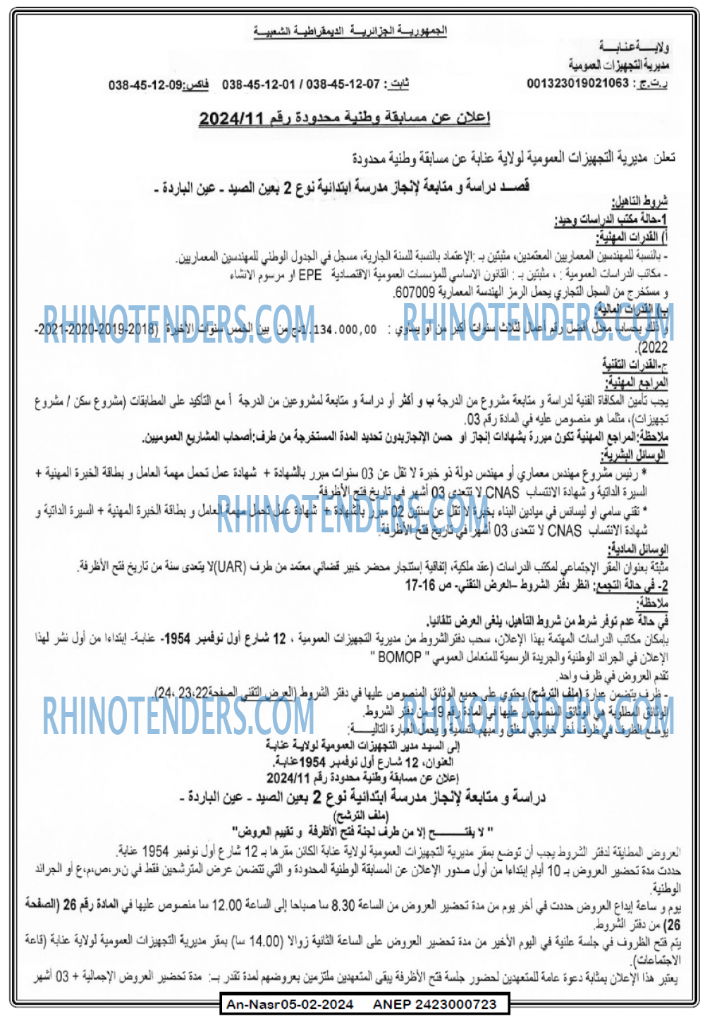 AN-NASR