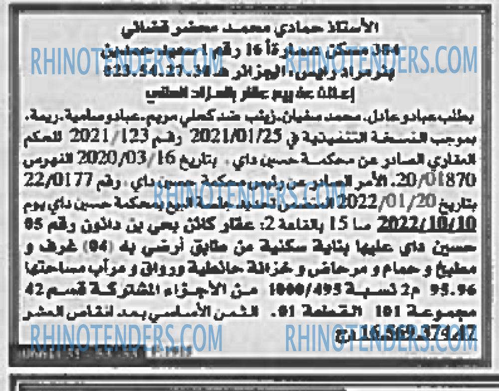 EL KHABAR