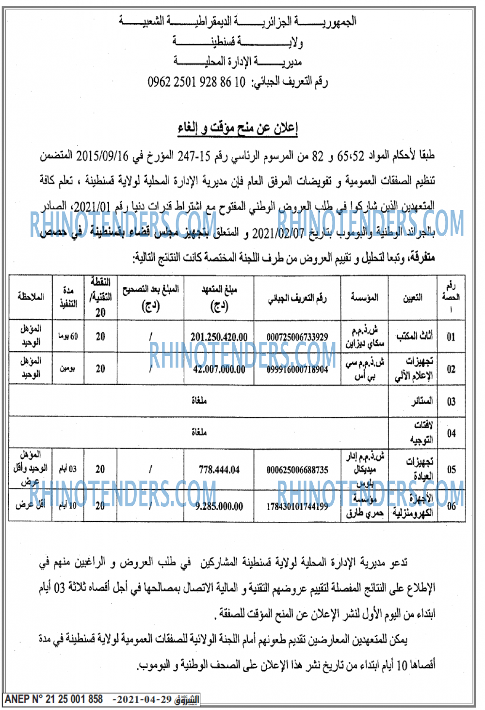 Echourouk
