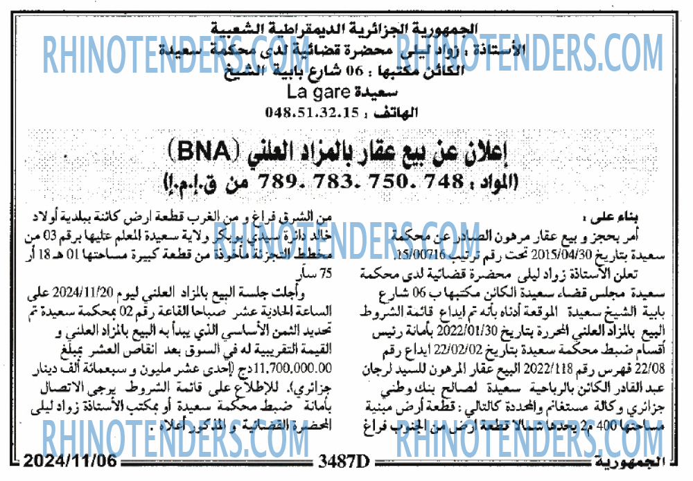 الجمهورية