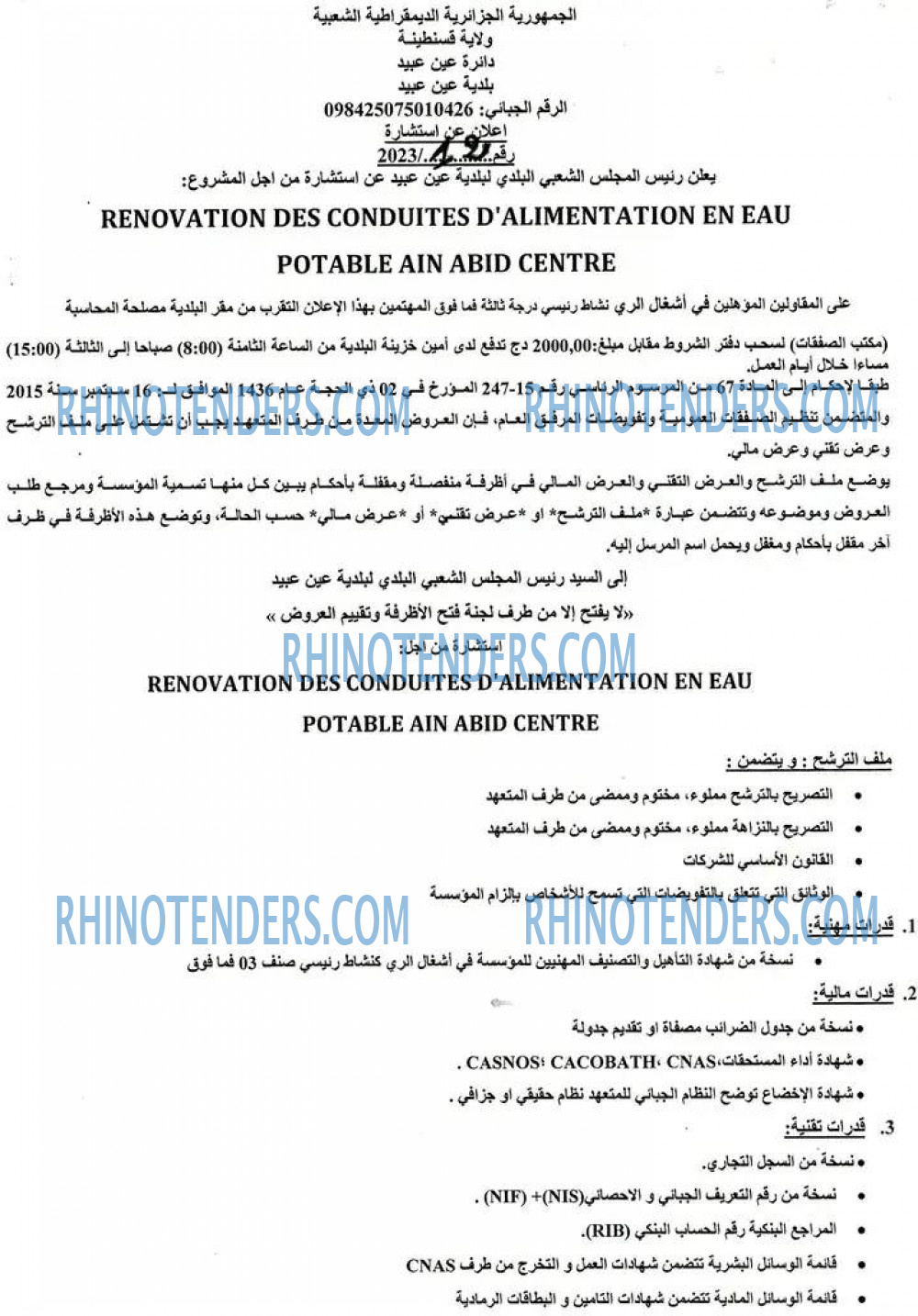 Rhinotenders