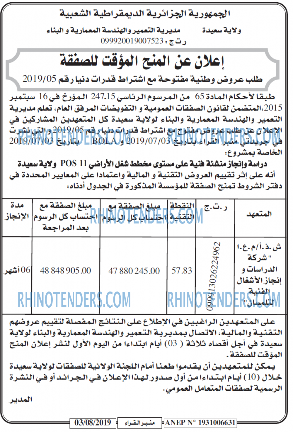 منبر القراء