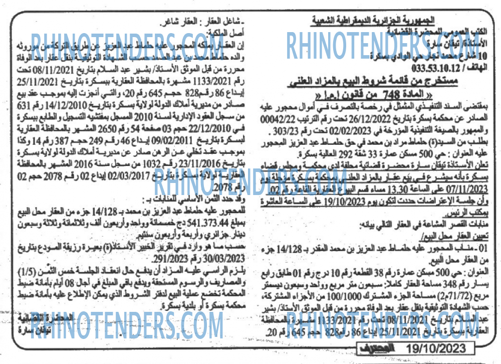 Mouhtaref