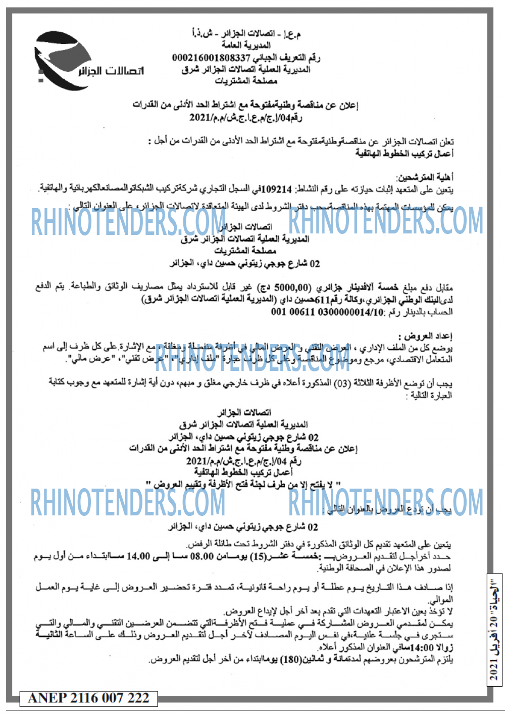 EL HAYAT