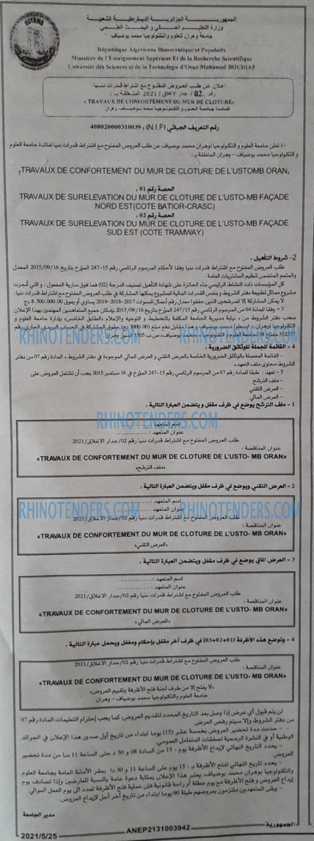 الجمهورية