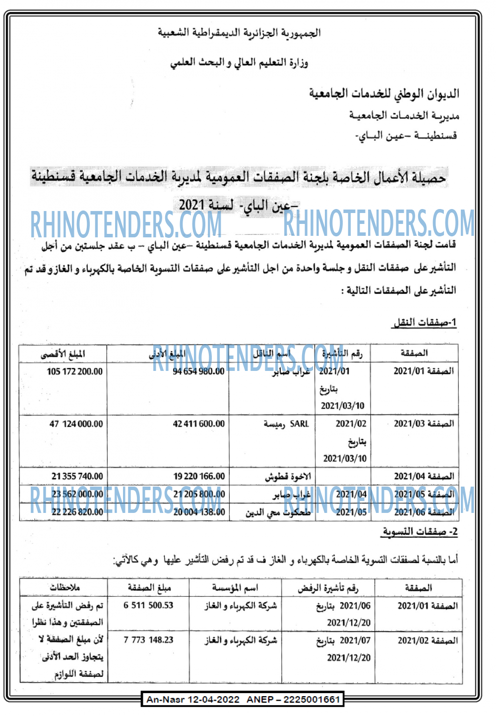 AN-NASR