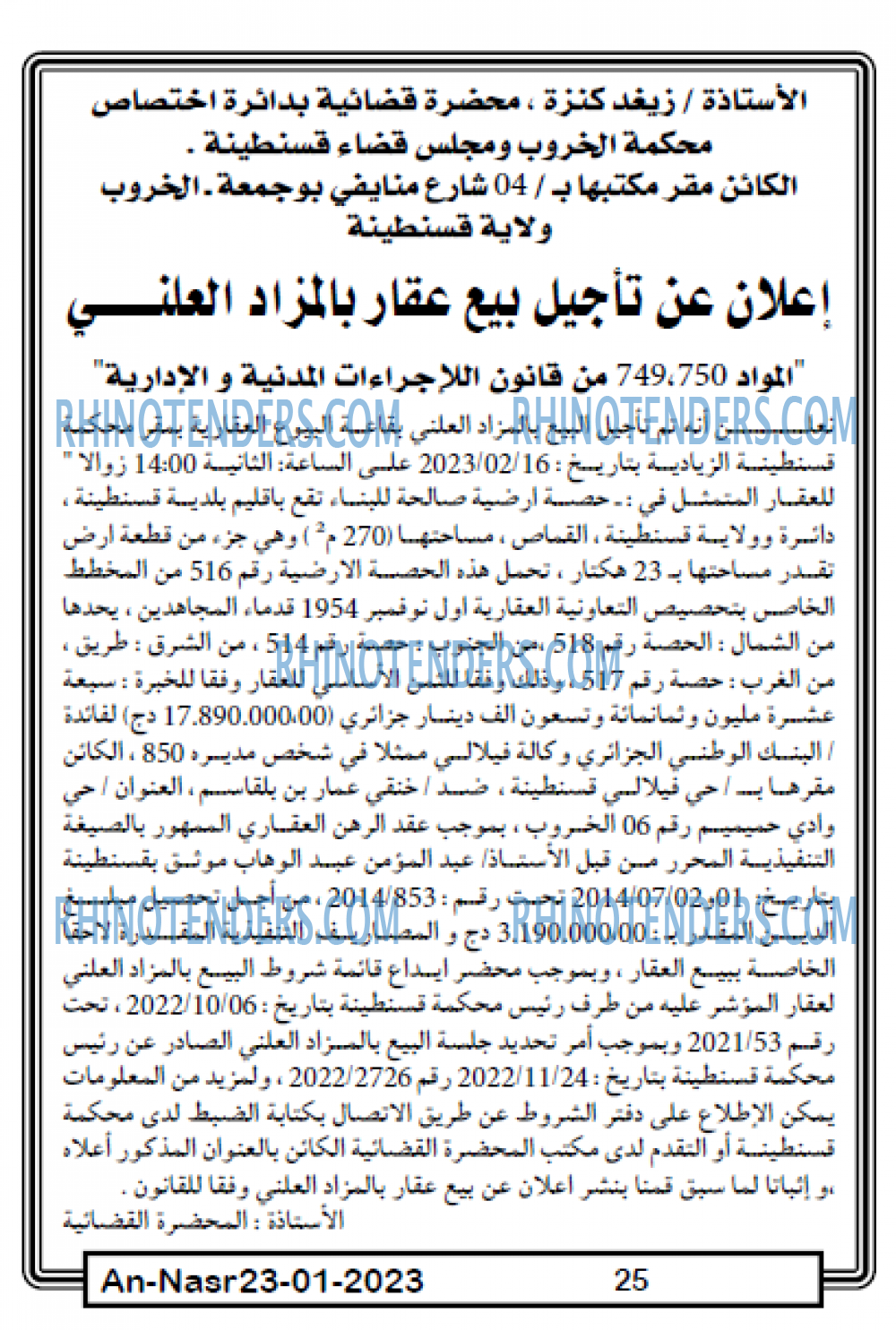 AN-NASR