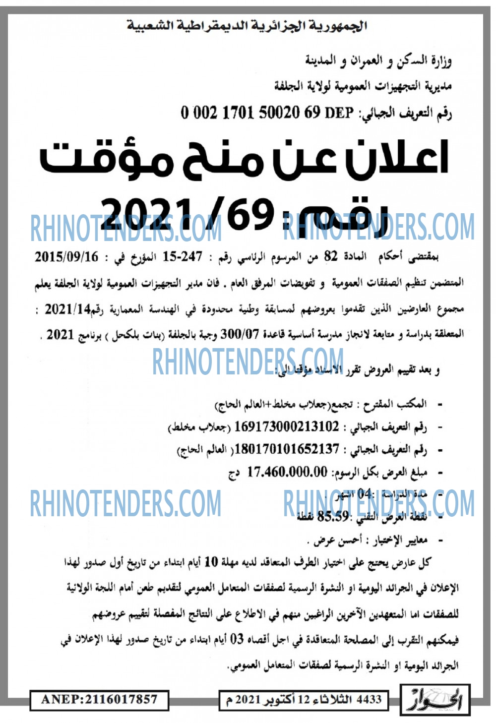 الحوار