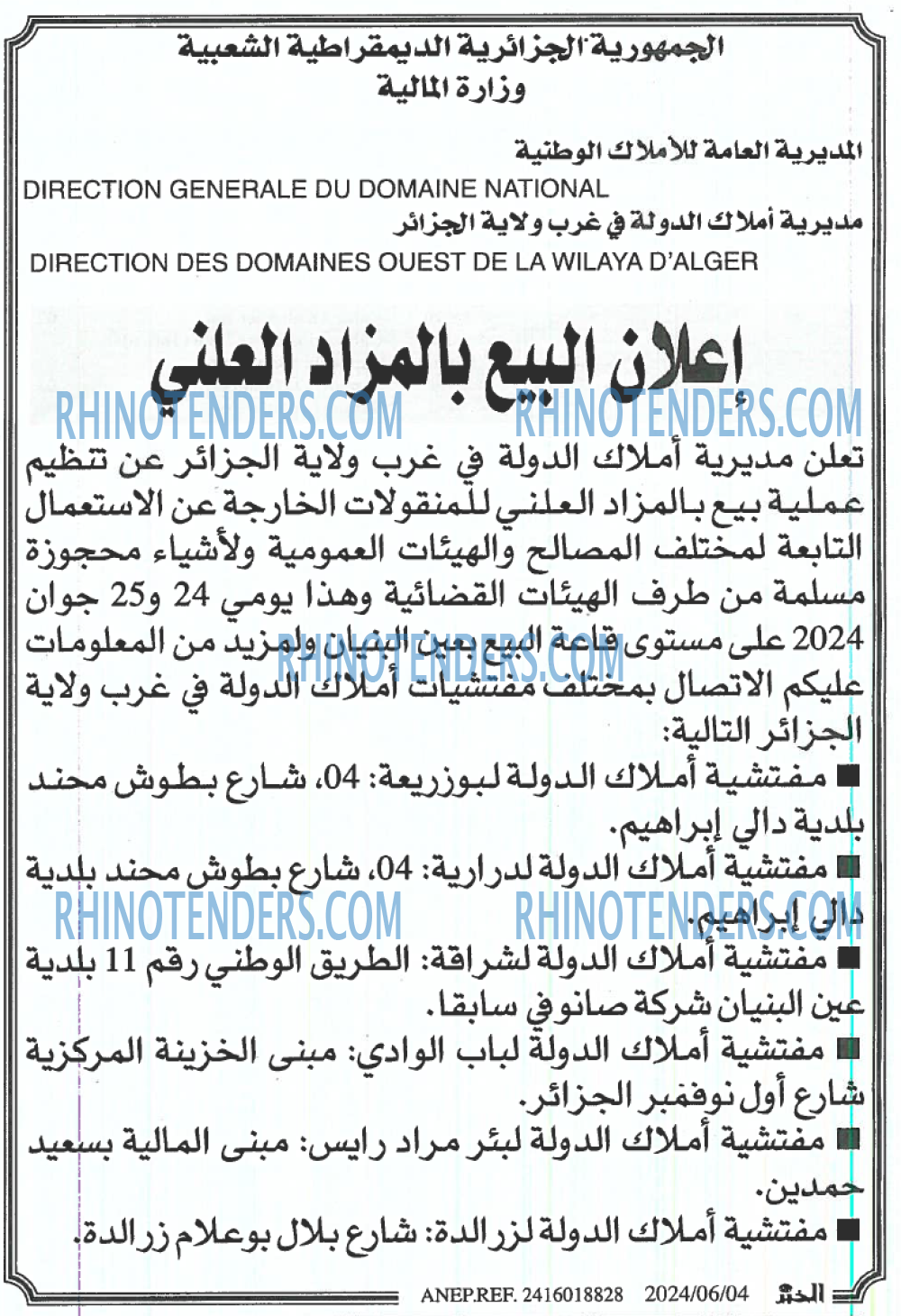 EL KHABAR