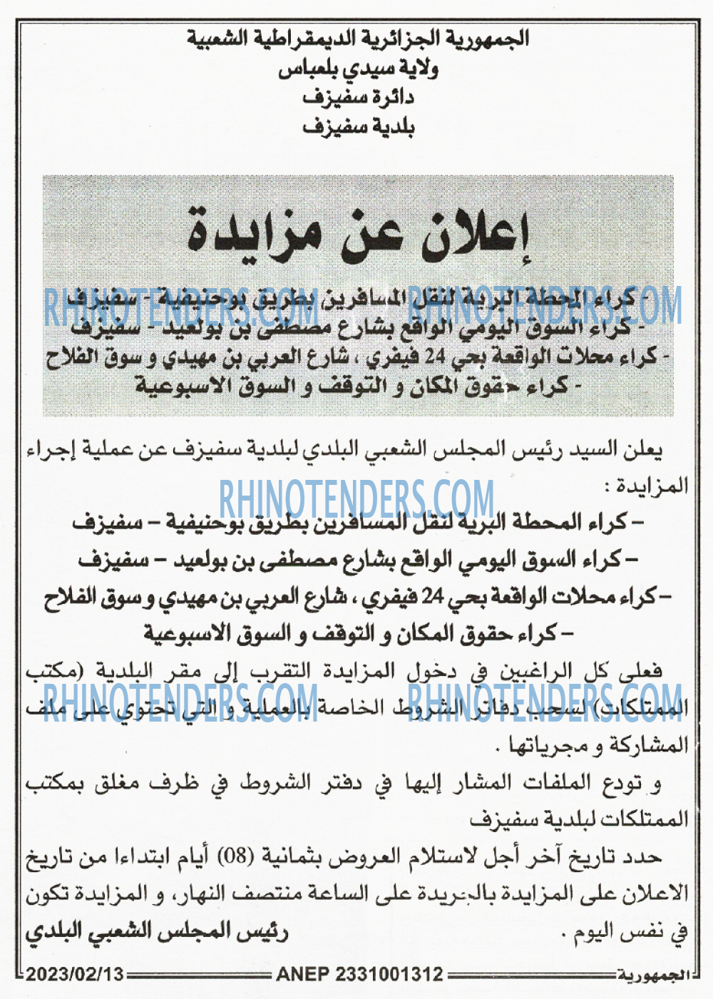 الجمهورية