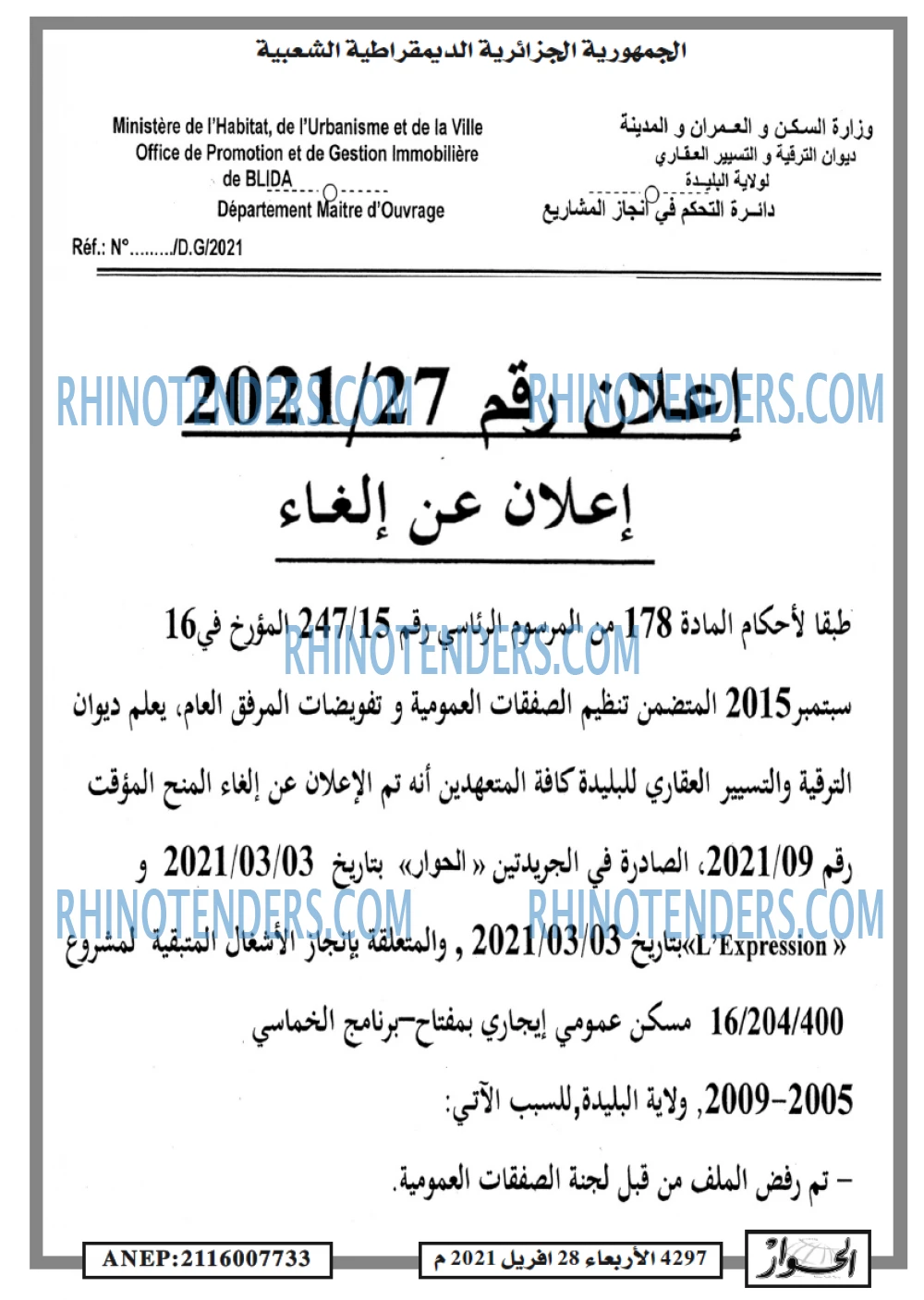 الحوار