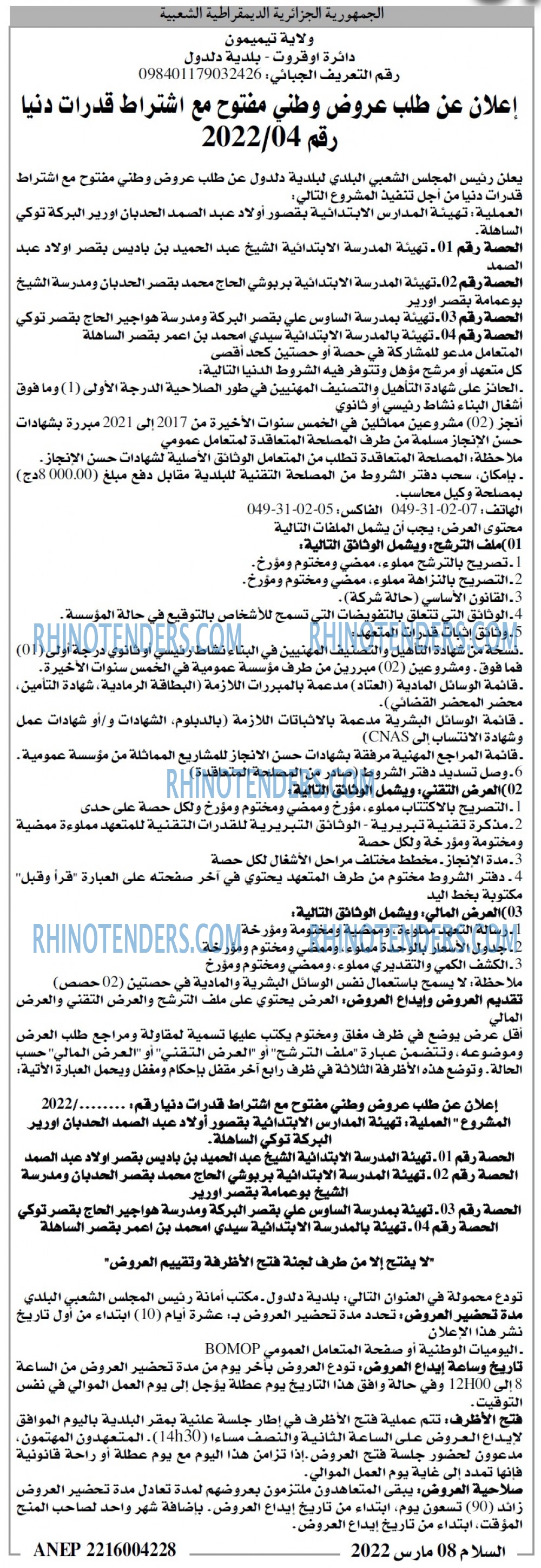 السلام