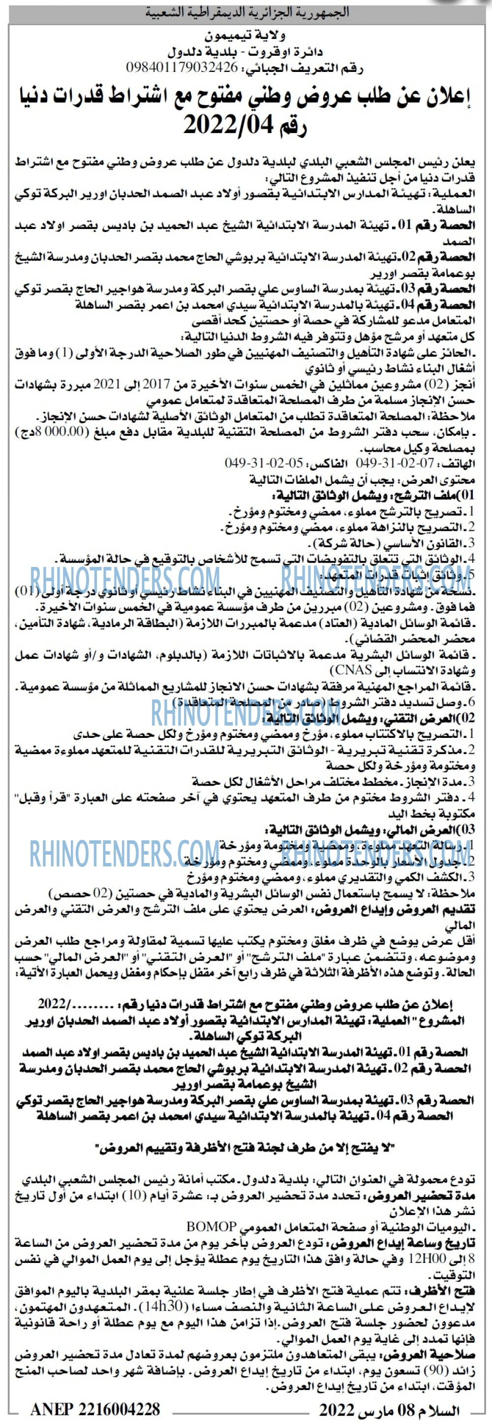السلام