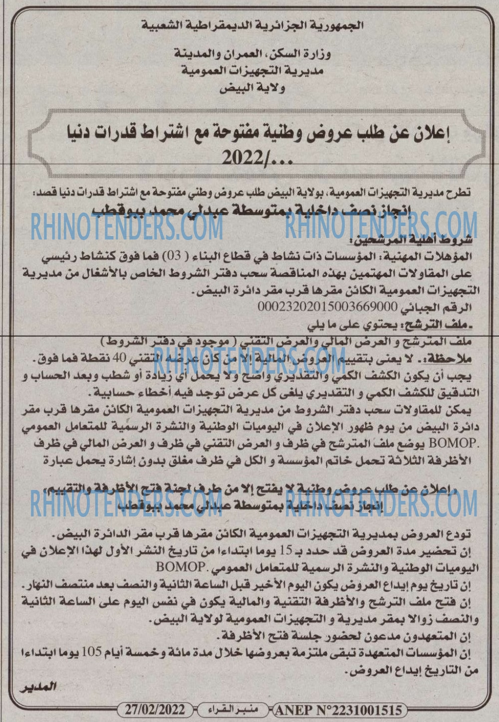منبر القراء
