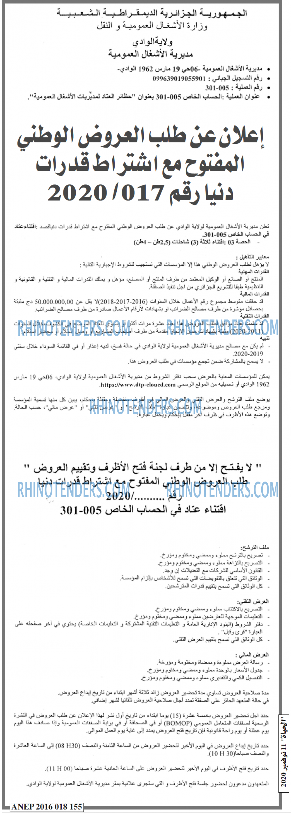 EL HAYAT