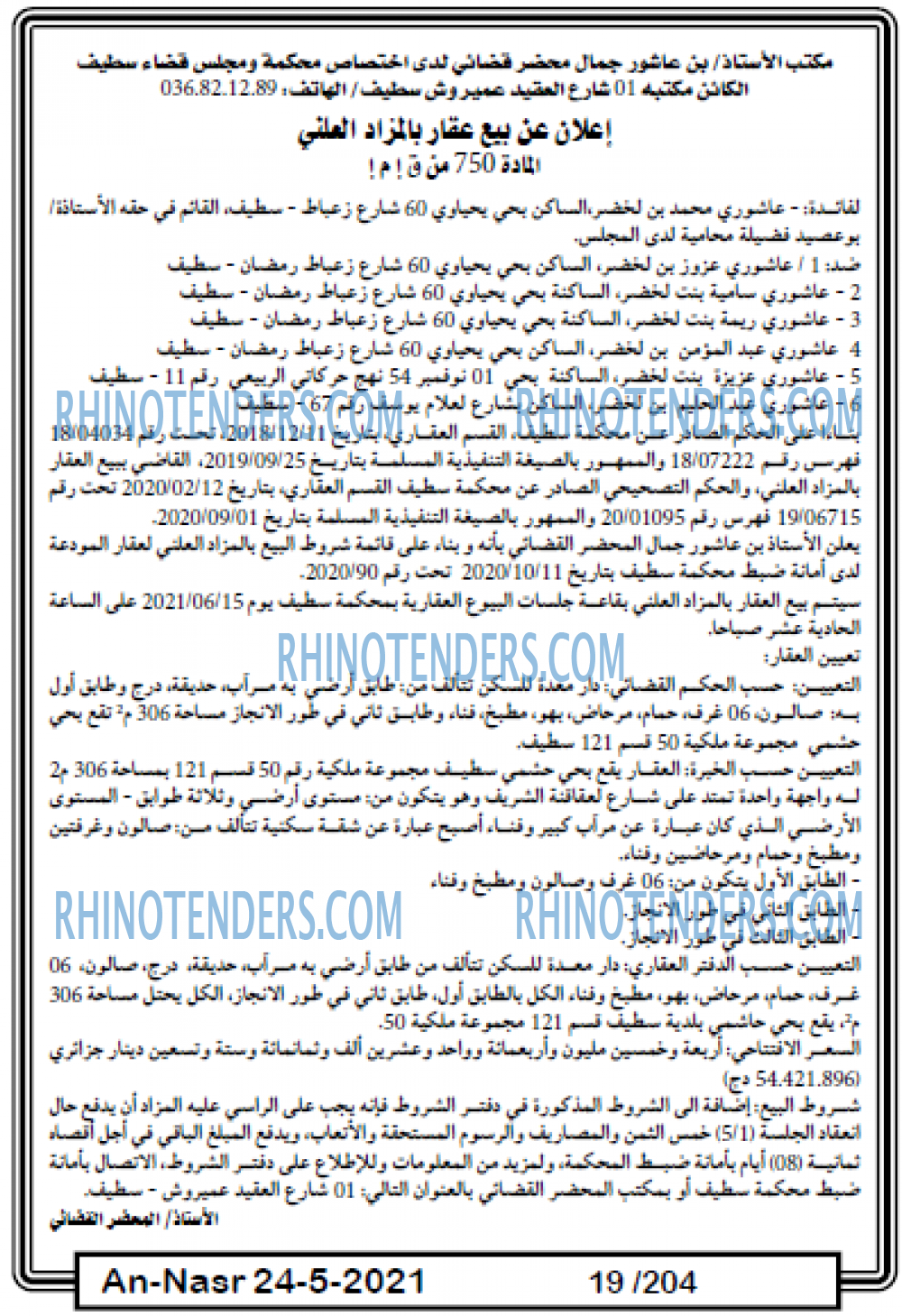 AN-NASR