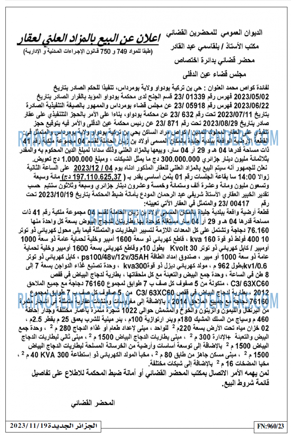 الجزائر الجديدة