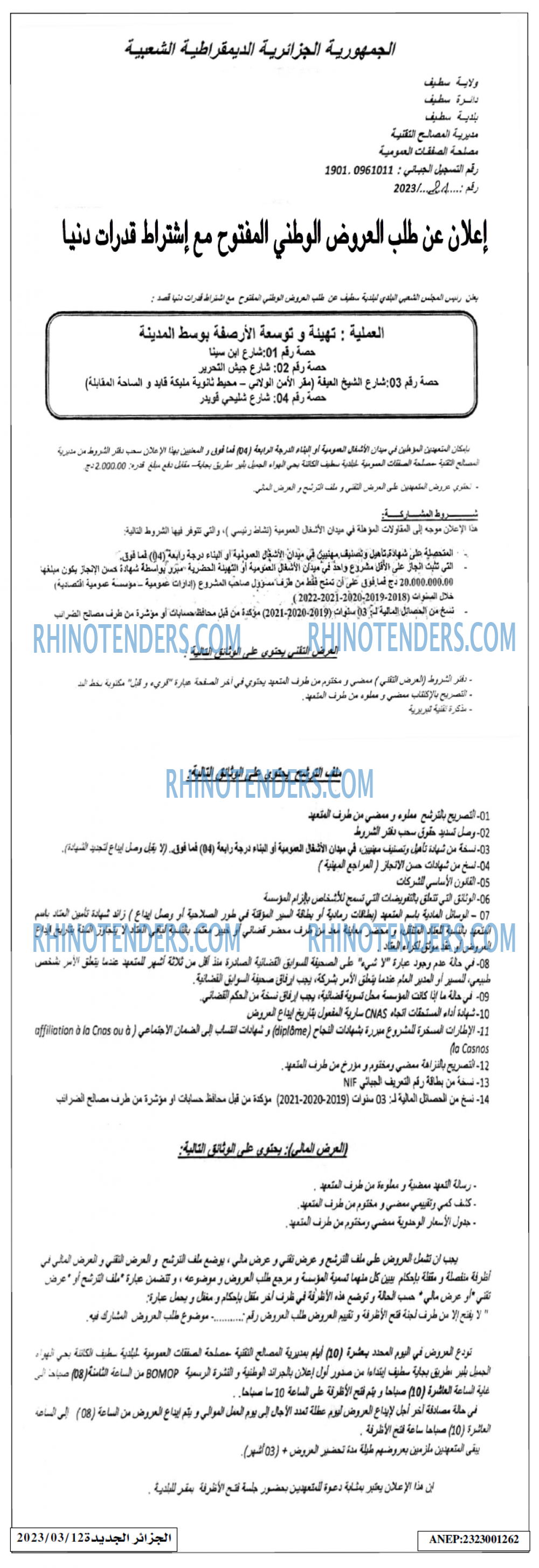 الجزائر الجديدة