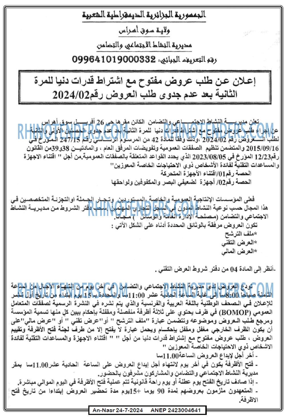AN-NASR