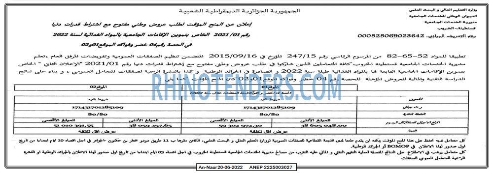 AN-NASR