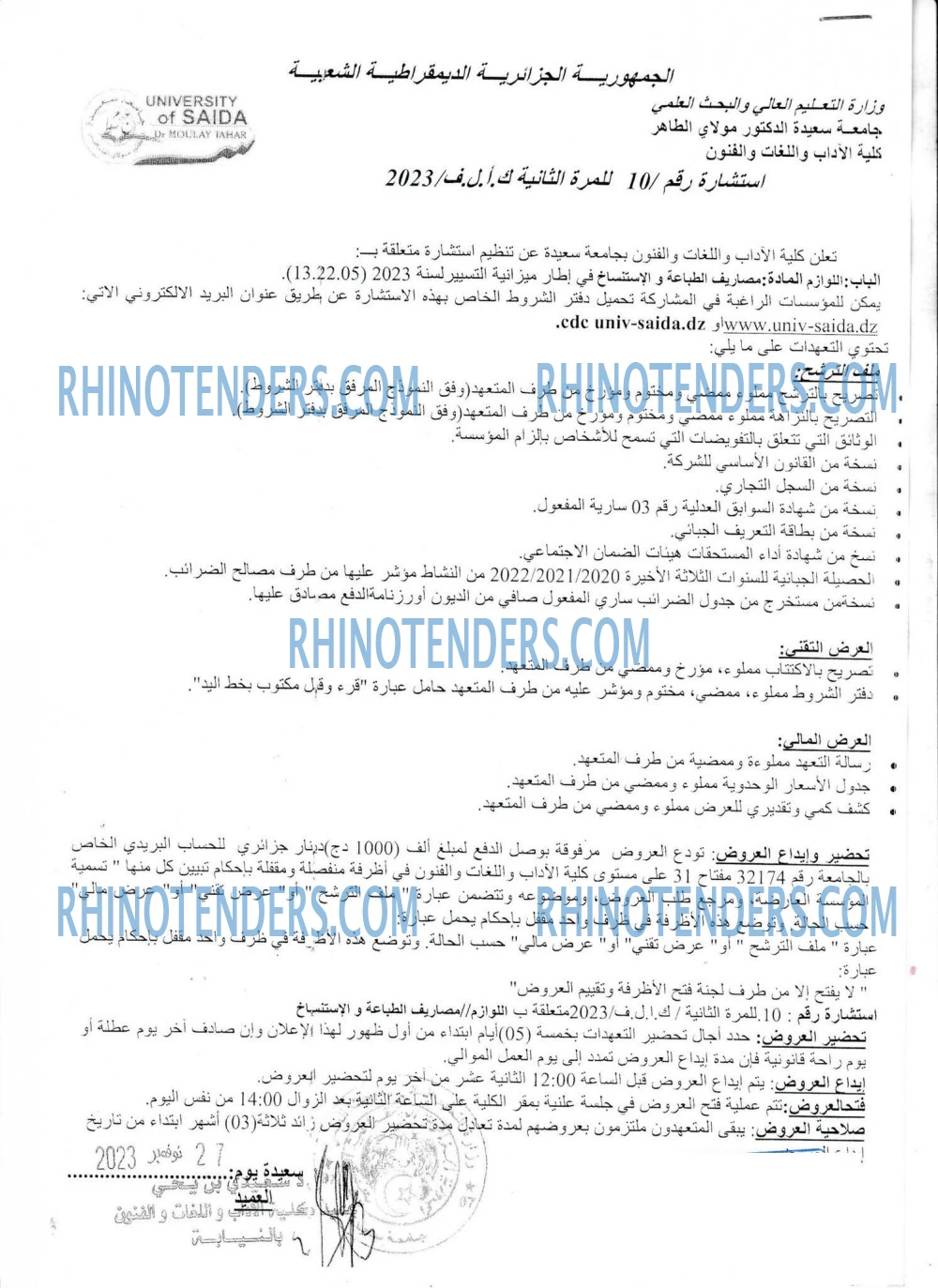 Rhinotenders