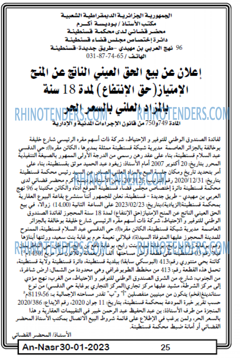 AN-NASR