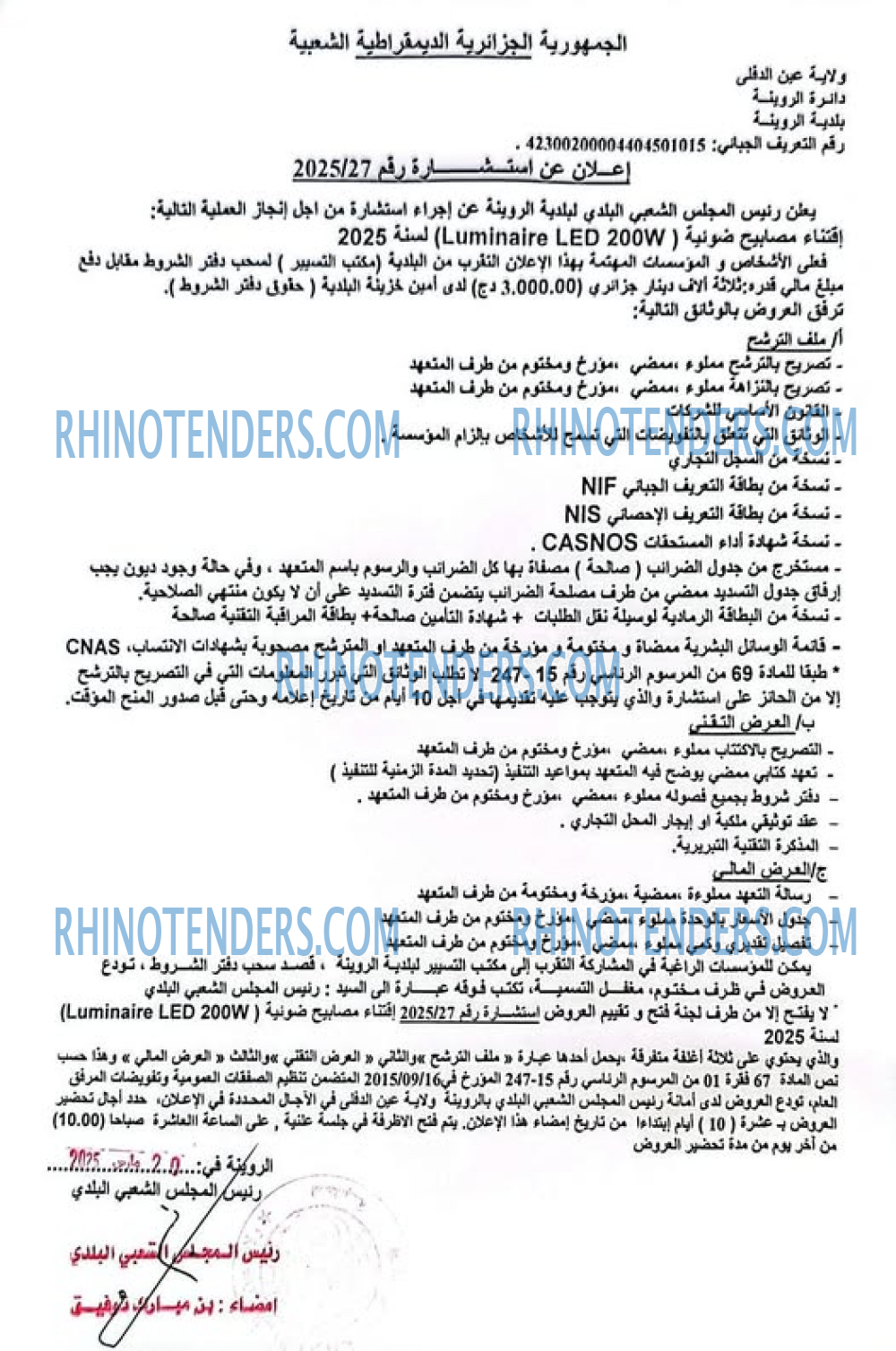 Rhinotenders