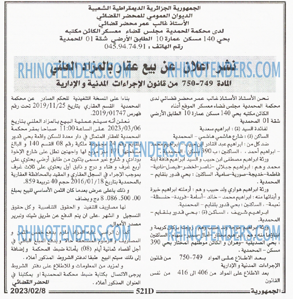 الجمهورية