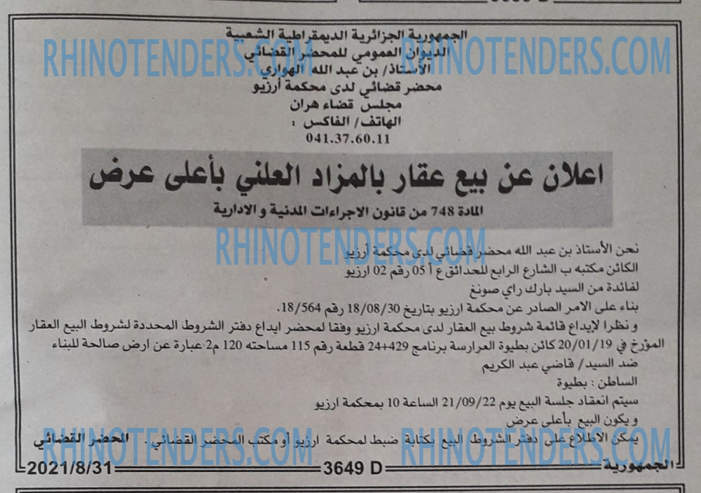 الجمهورية