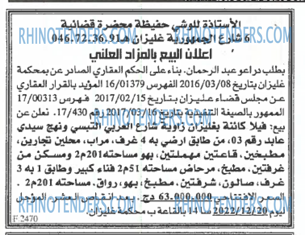 EL KHABAR