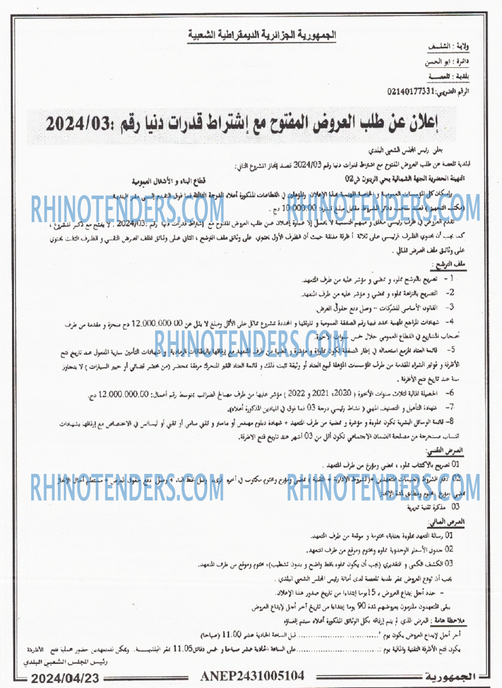 الجمهورية