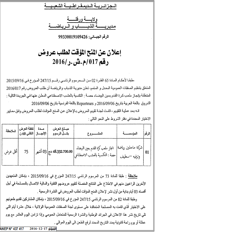 الشروق