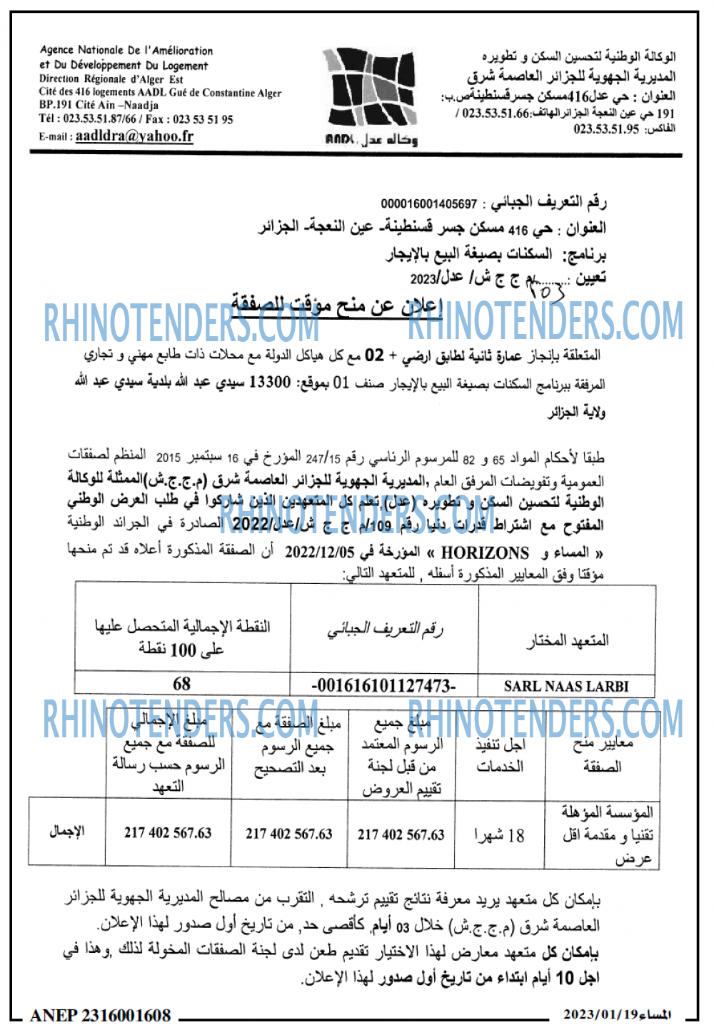 المساء