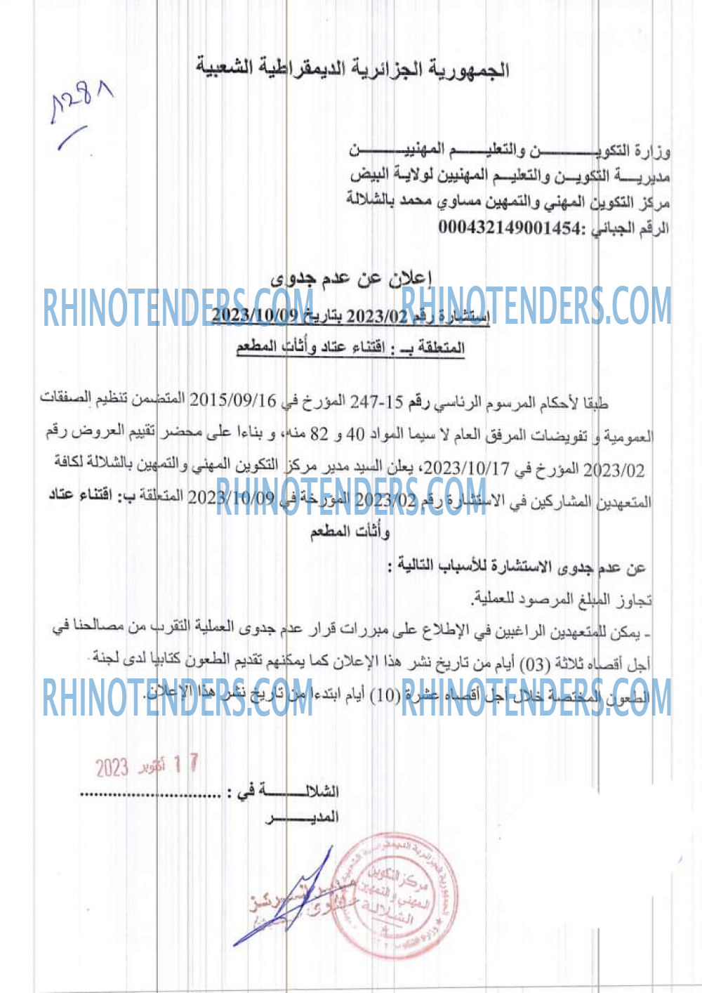 Rhinotenders