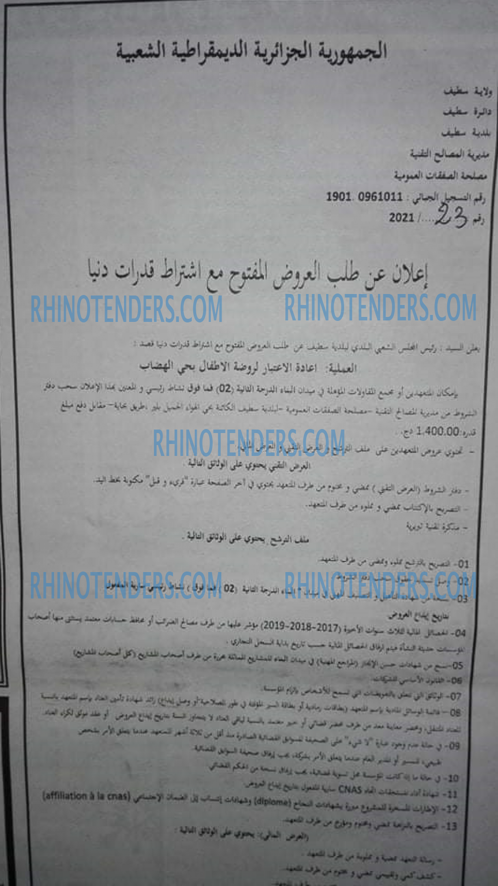 EL KHABAR