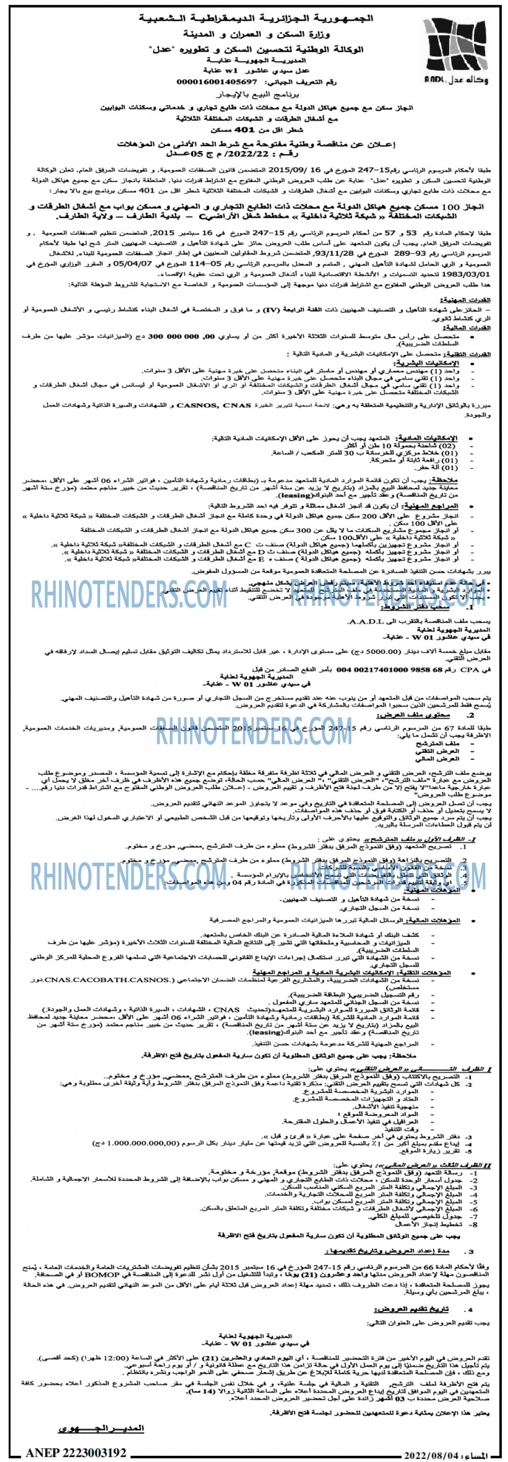 المساء