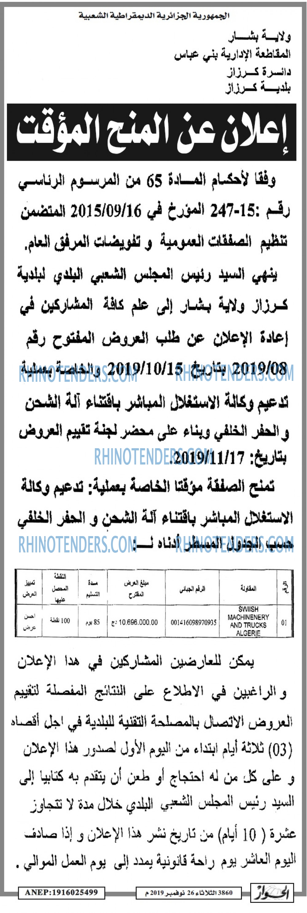 الحوار