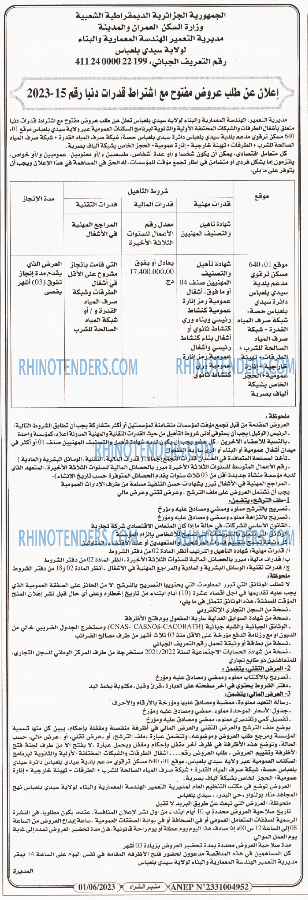 منبر القراء