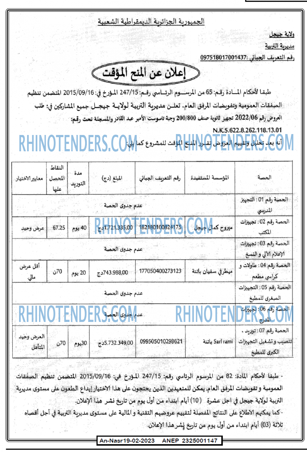 AN-NASR
