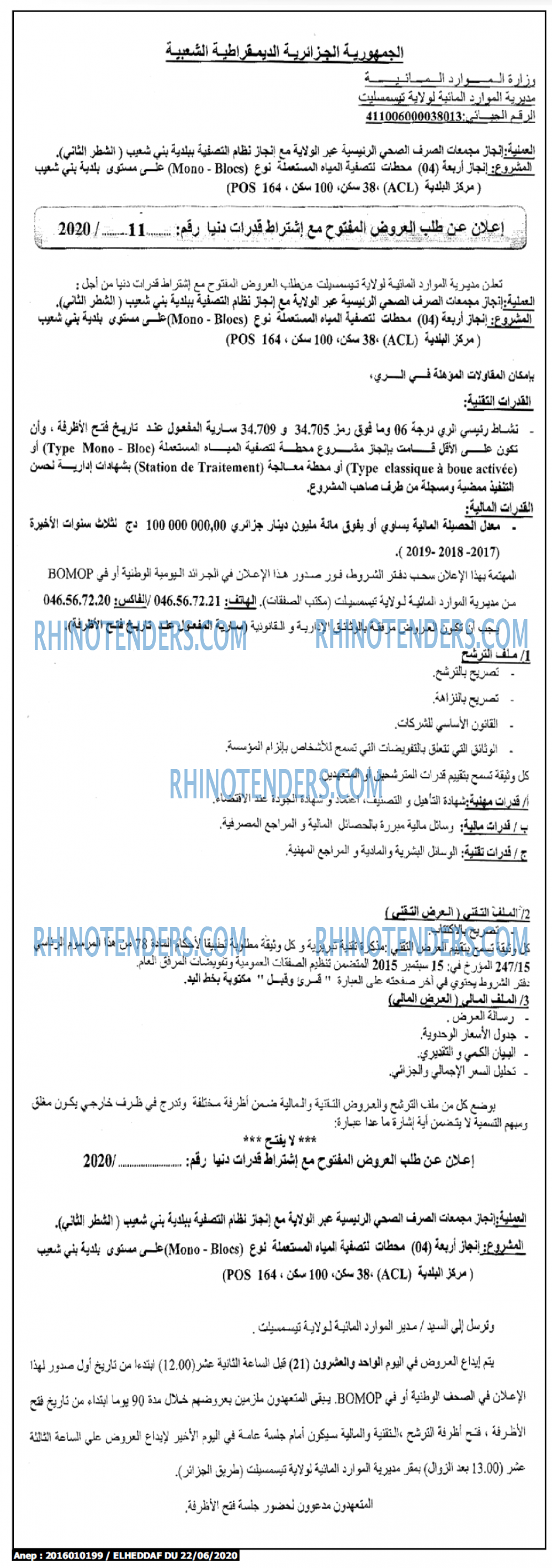 الهداف