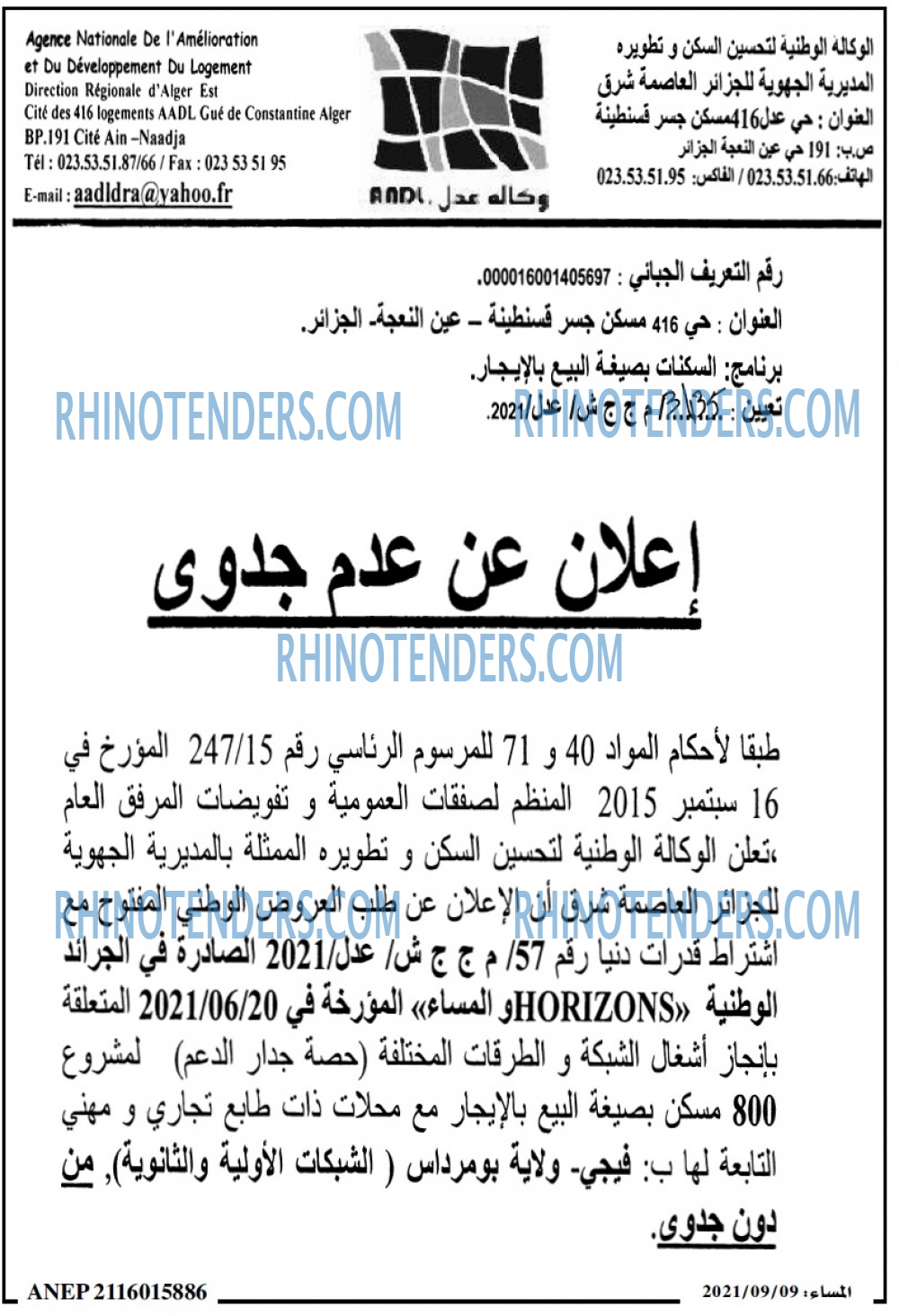 المساء