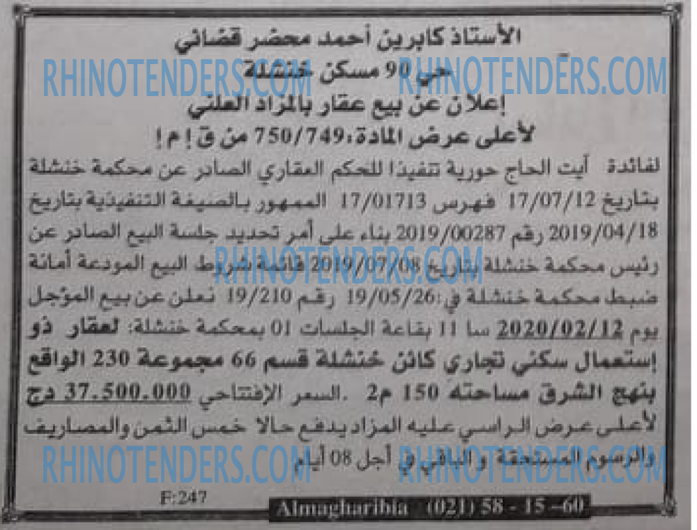 EL KHABAR