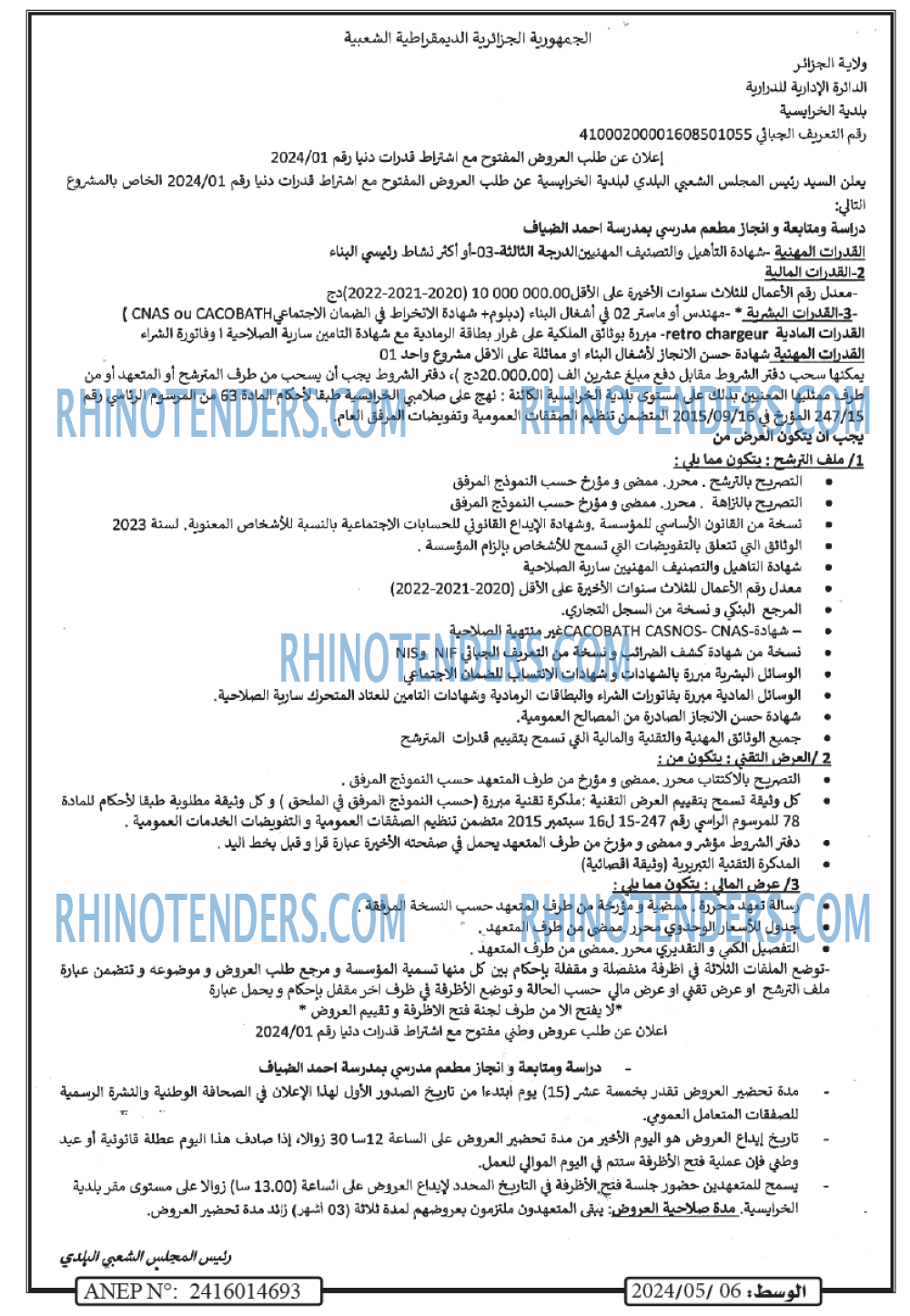 الوسط