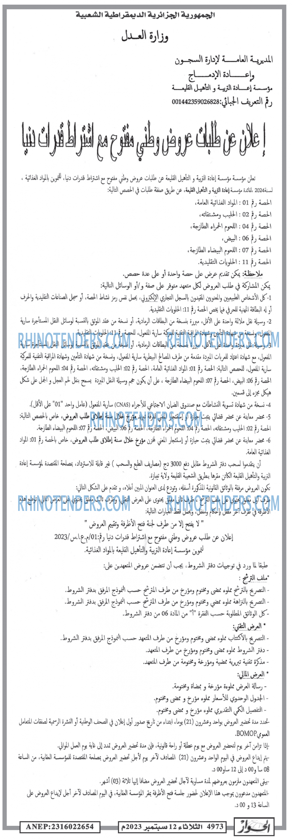 الحوار